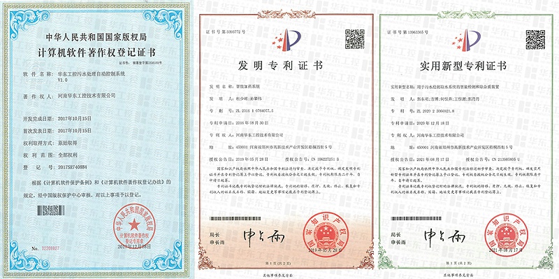 軟著及發明