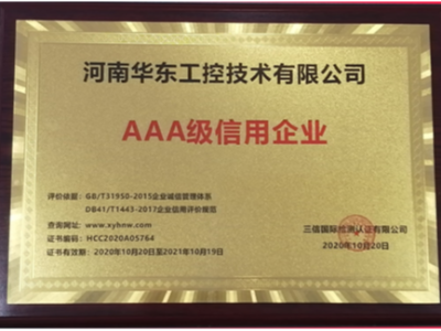 AAA級信用企業