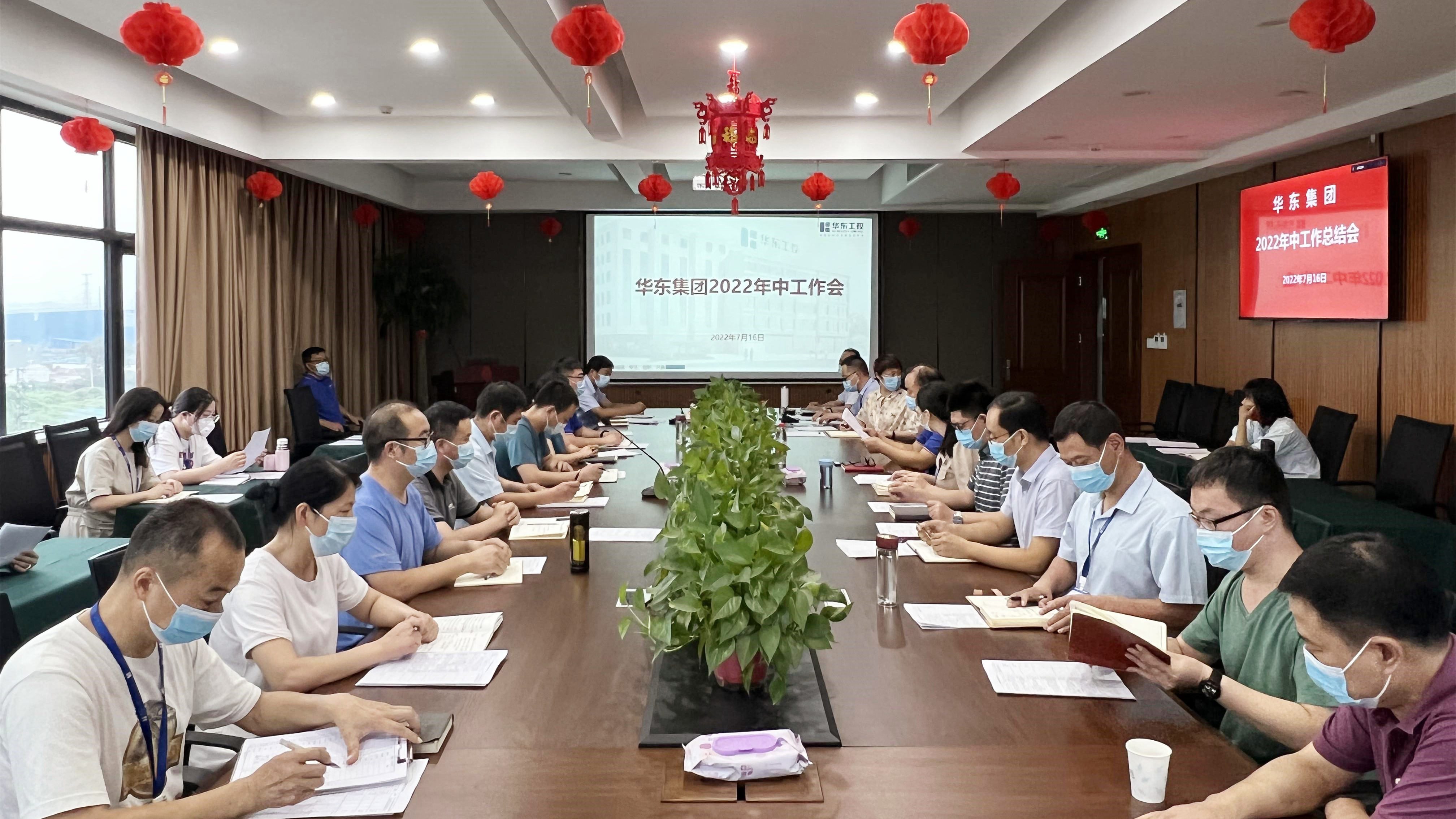華東工控2022年中總結會議