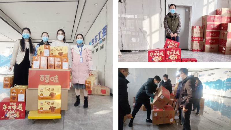 發福利年貨