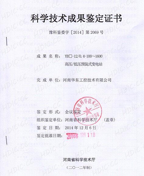科學技術成果