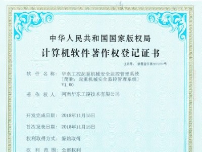 華東工控配料站配料數據采集控制系統