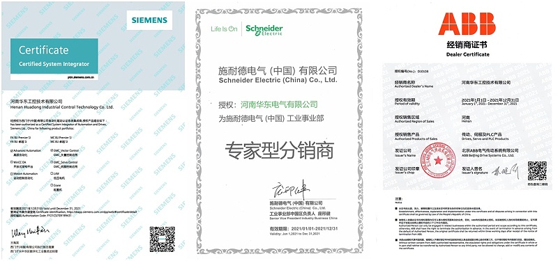授權證書